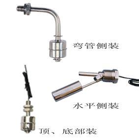 經(jīng)濟型液位開關