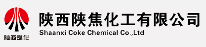 陜西陜焦化工有限公司